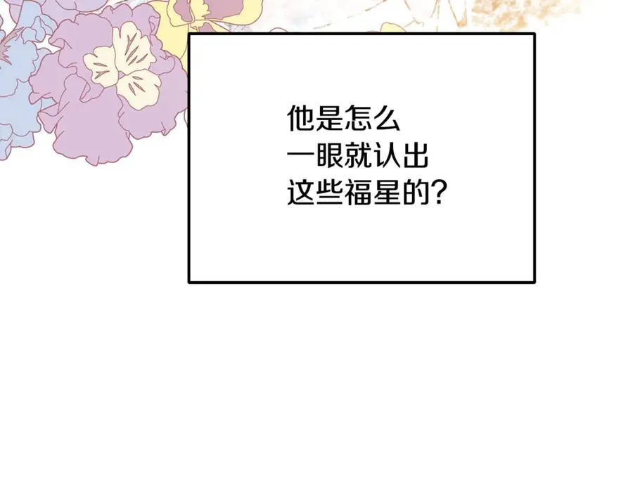 第90话 编写童话117