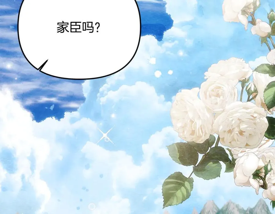 第89话 与男爵联手173