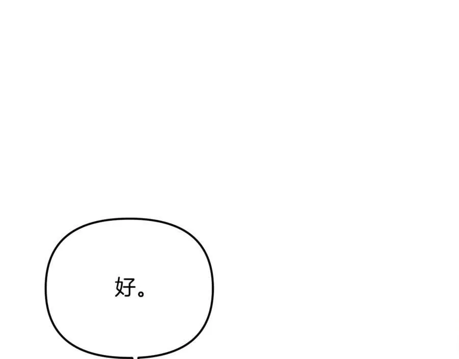 第88话 和好21