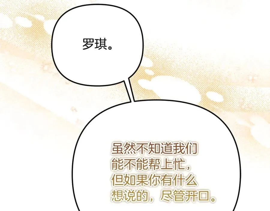 第85话 智囊团67