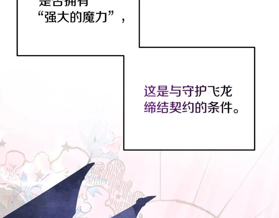 第91话 沙龙邀约37