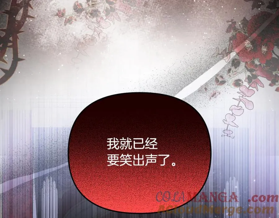 第91话 沙龙邀约212