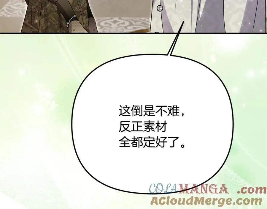 第90话 编写童话220