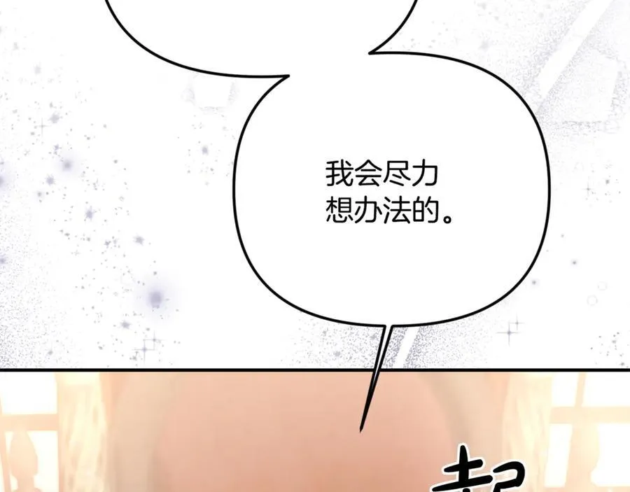 第84话 该学习感情的人是你149