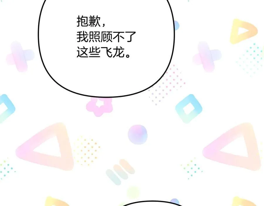 第90话 编写童话134