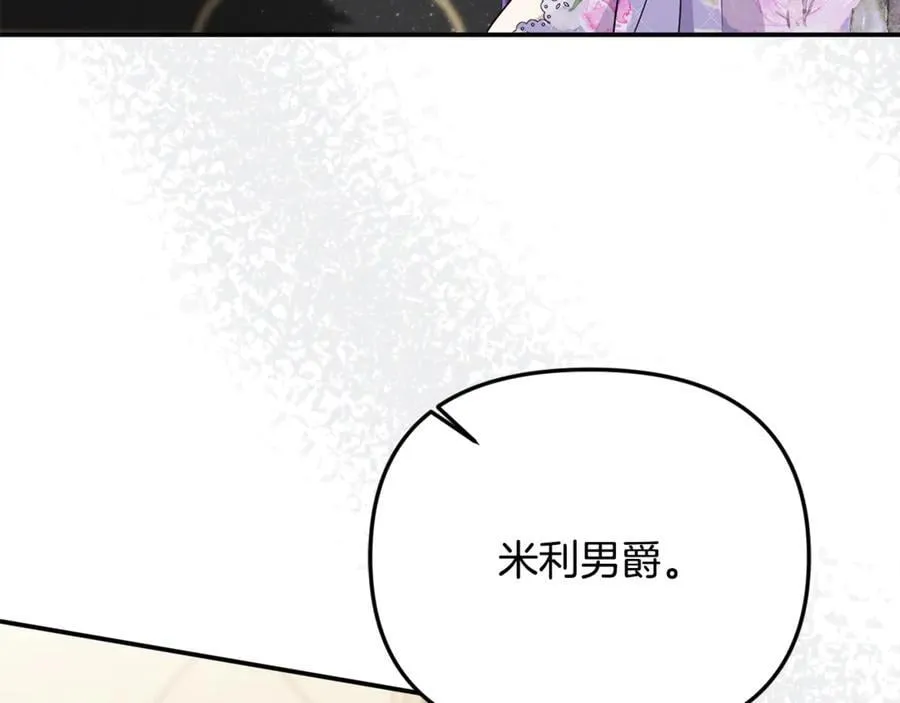 第89话 与男爵联手153
