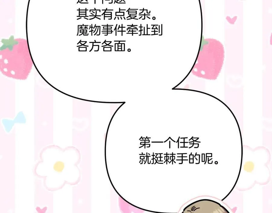 第85话 智囊团134