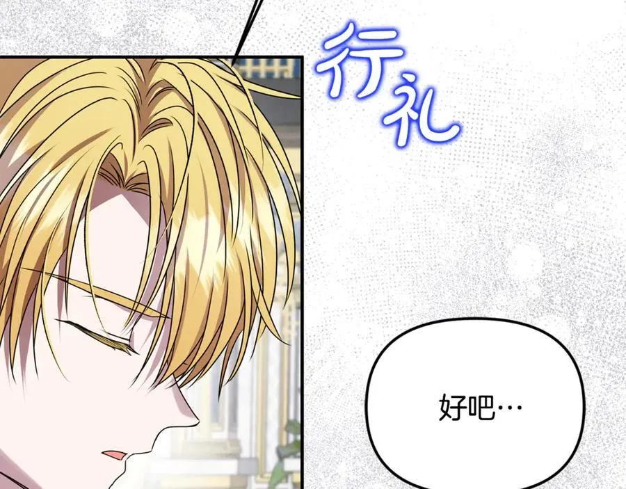 第80话 皇妃的计谋151
