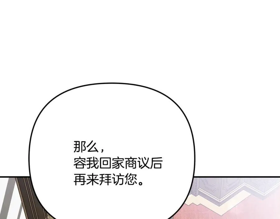 第89话 与男爵联手235
