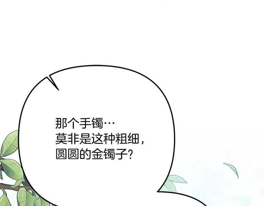第86话 潸然落泪11