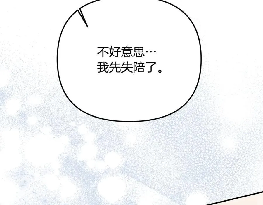 第84话 该学习感情的人是你153