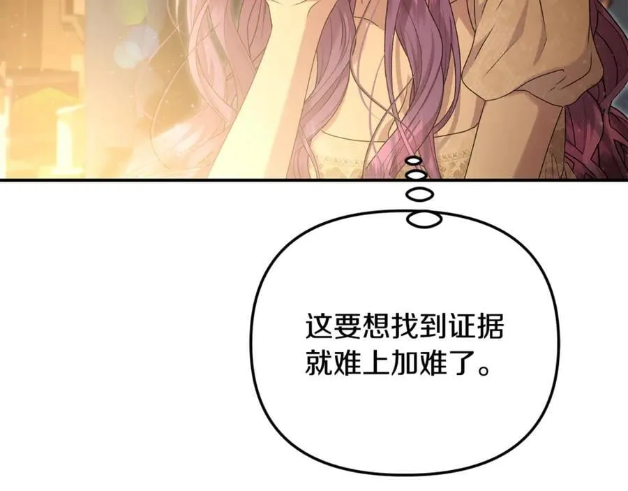 第91话 沙龙邀约98