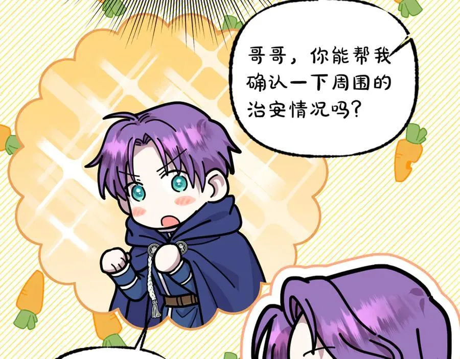 第81话 搞事情的新闻127