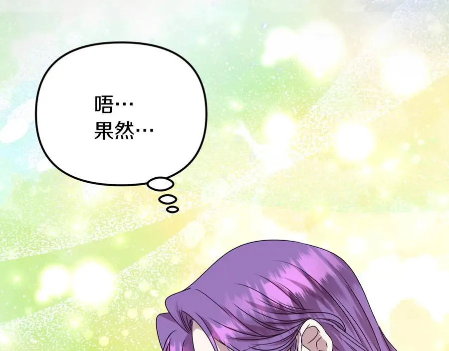 第81话 搞事情的新闻53