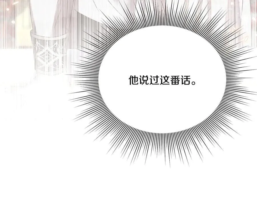 第87话 教皇登场186