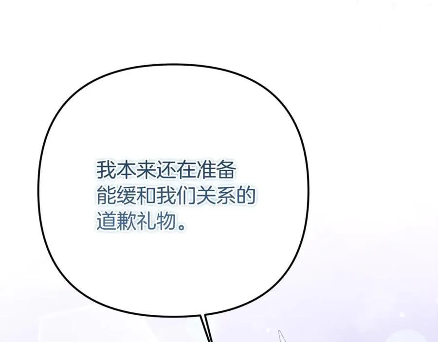 第87话 教皇登场34