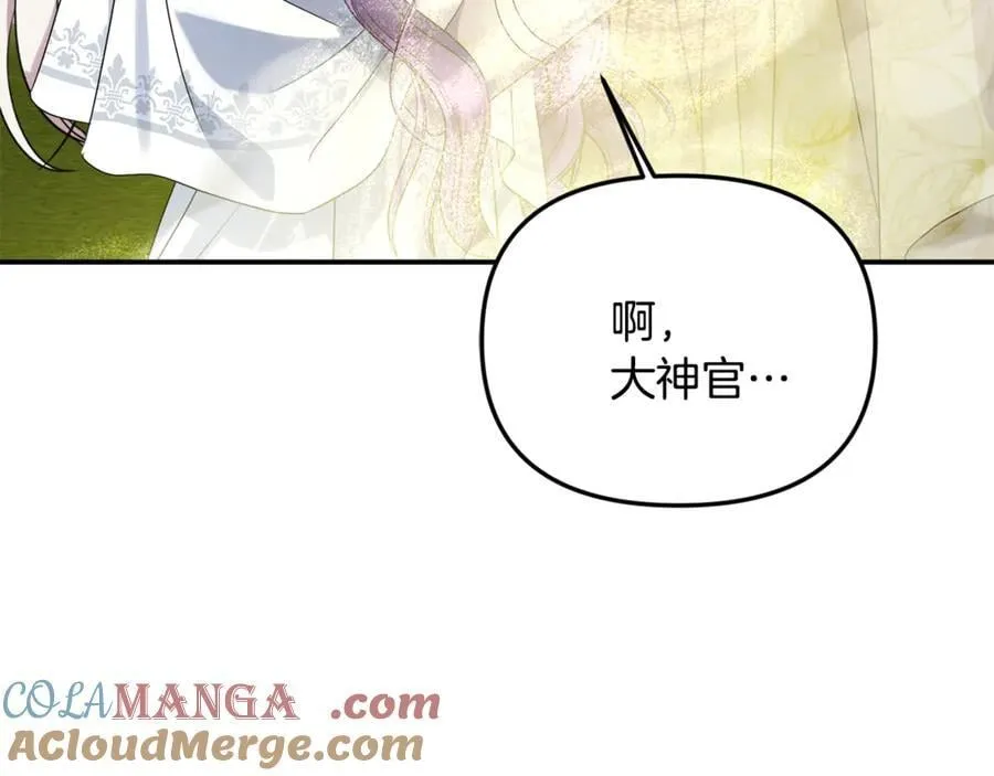 第80话 皇妃的计谋12