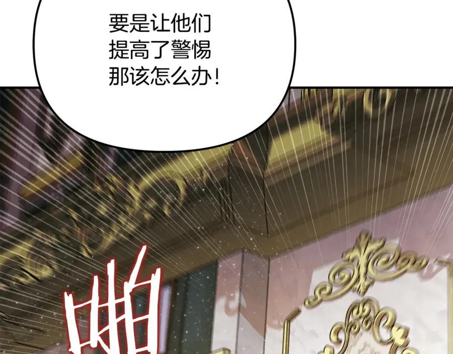 第80话 皇妃的计谋59