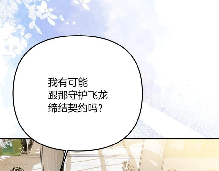 第91话 沙龙邀约14