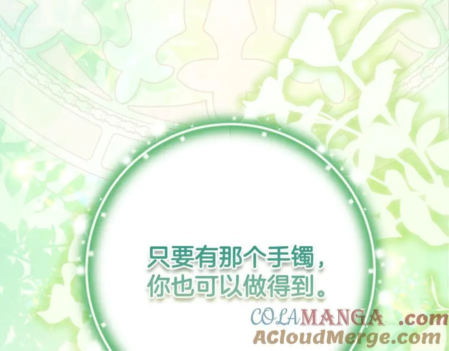第85话 智囊团200