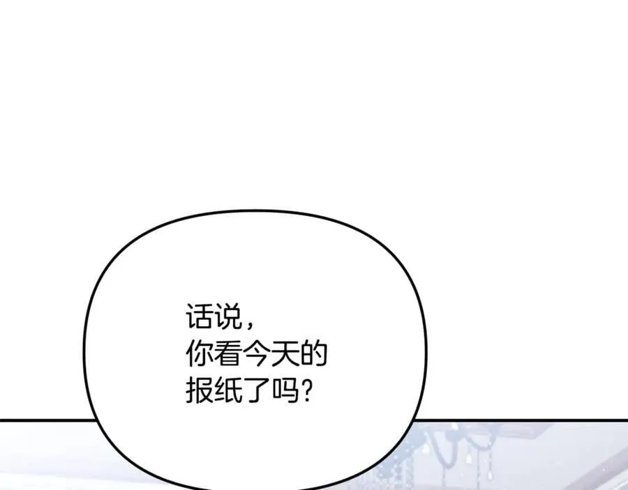 第81话 搞事情的新闻173
