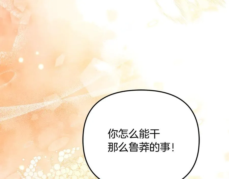 第81话 搞事情的新闻35