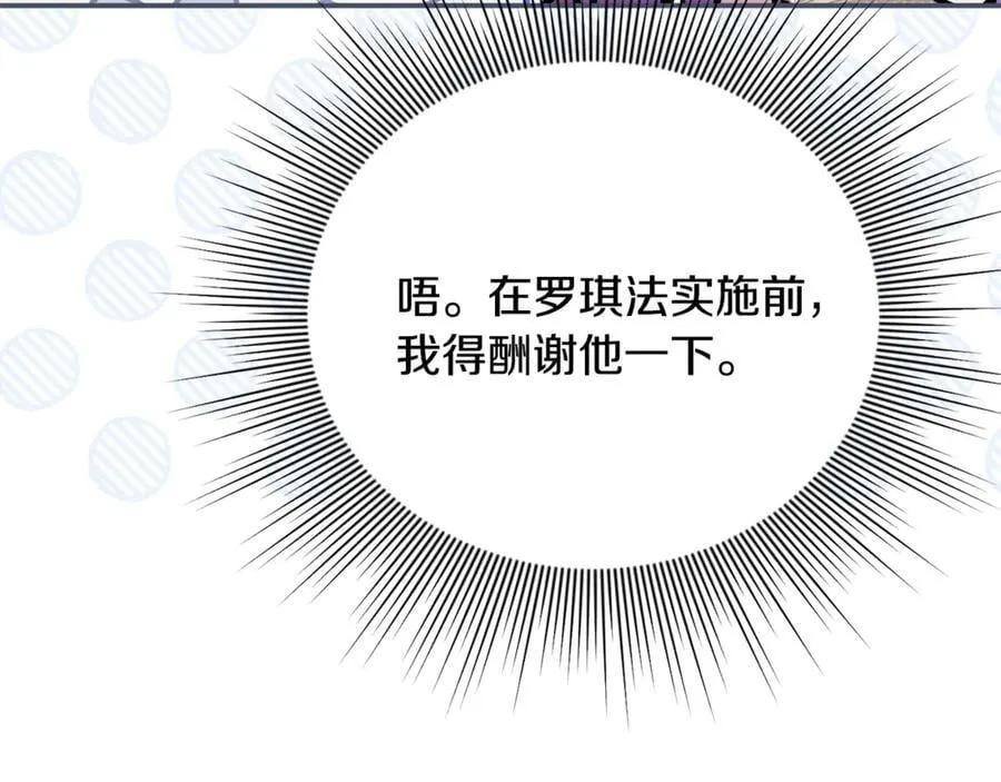 第81话 搞事情的新闻71