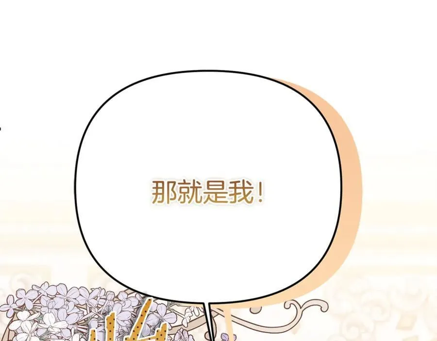 第84话 该学习感情的人是你33