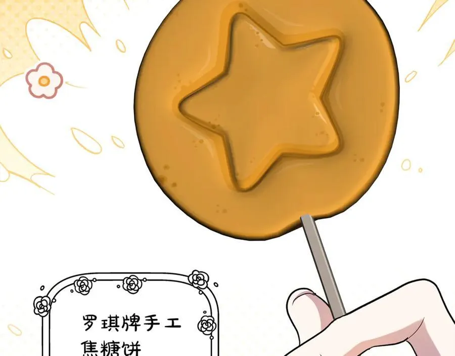 第92话 制作吹风机191