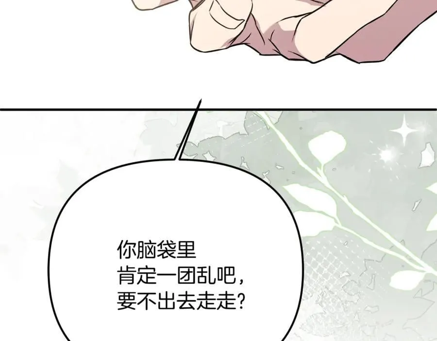 第84话 该学习感情的人是你202