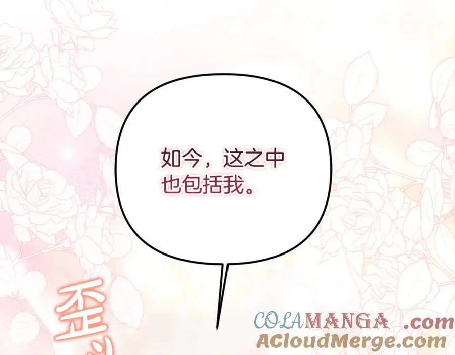 第84话 该学习感情的人是你192