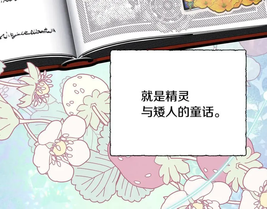 第84话 该学习感情的人是你61