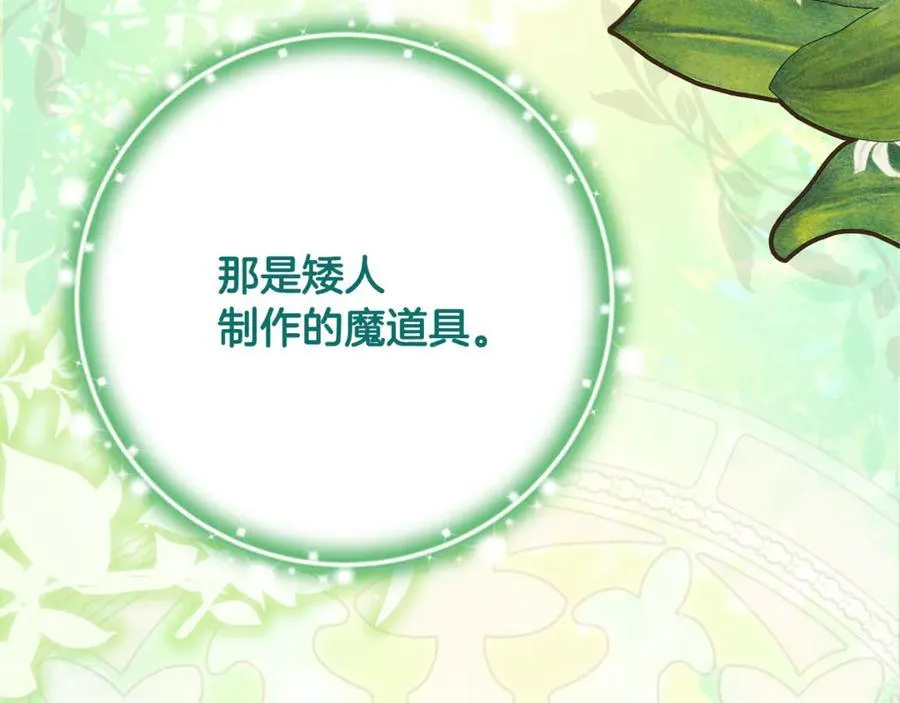 第85话 智囊团198