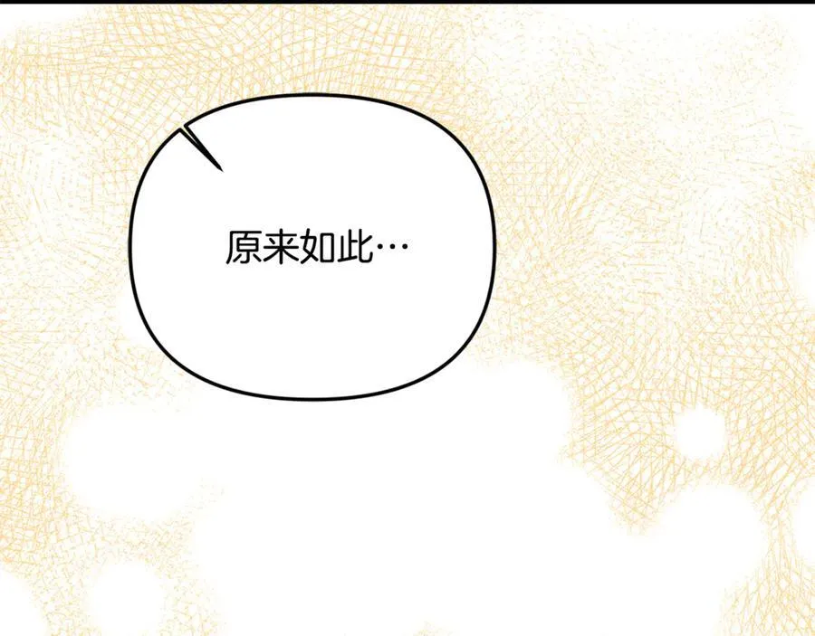 第81话 搞事情的新闻45