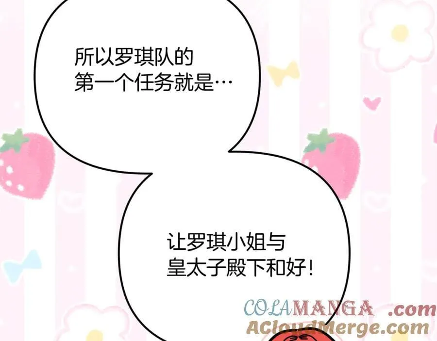 第85话 智囊团132