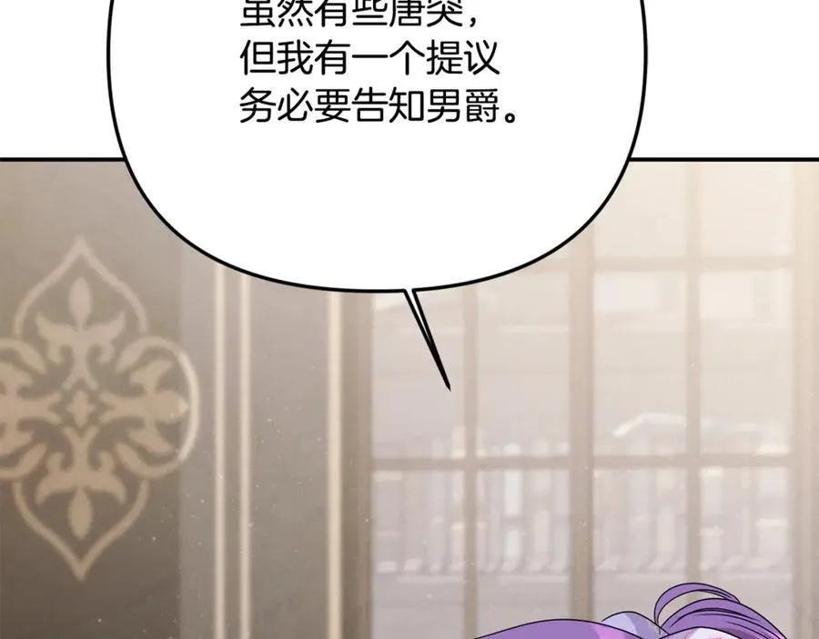 第89话 与男爵联手151