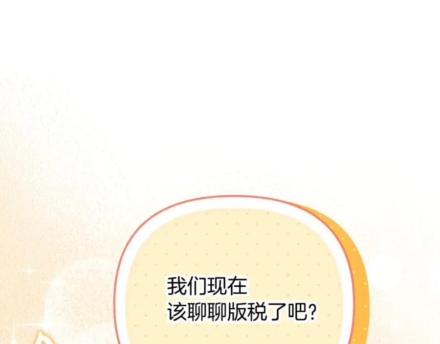第90话 编写童话225