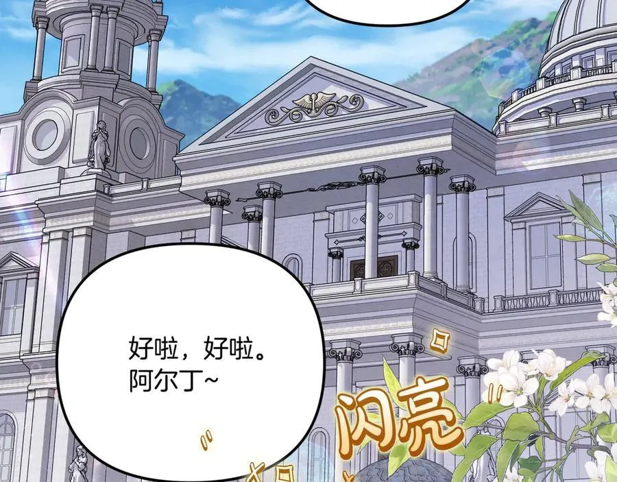 第87话 教皇登场219