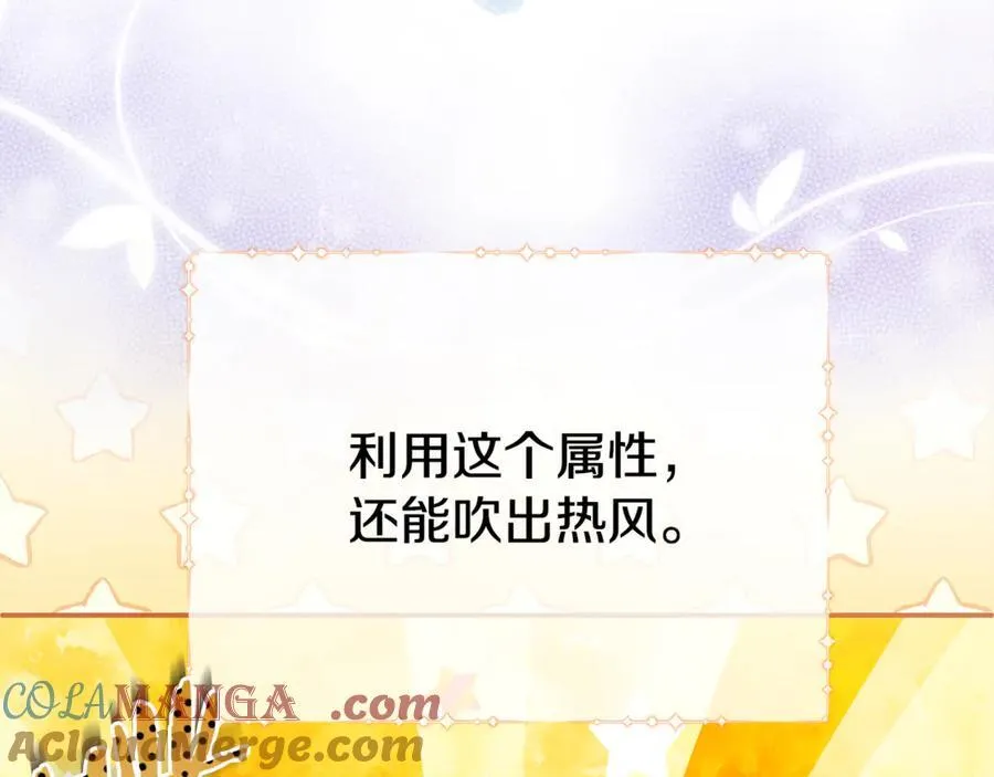 第92话 制作吹风机44