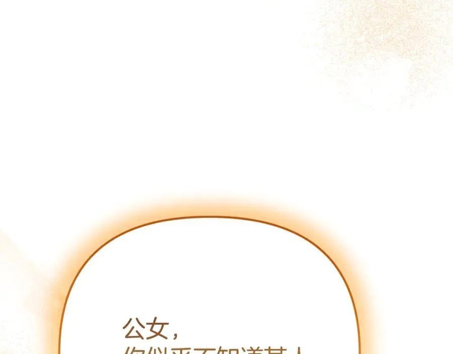第84话 该学习感情的人是你179