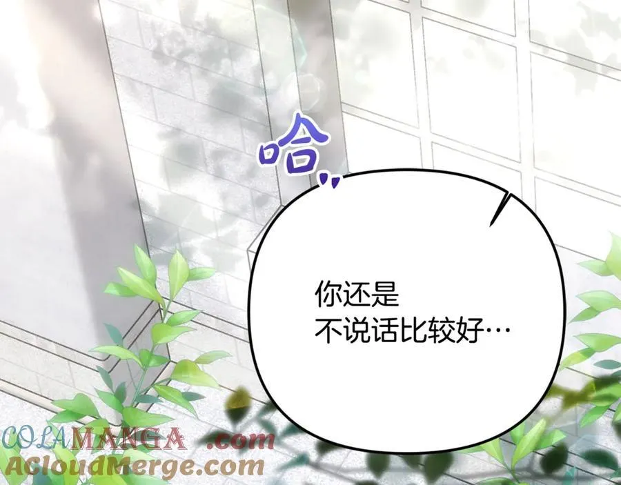 第84话 该学习感情的人是你200