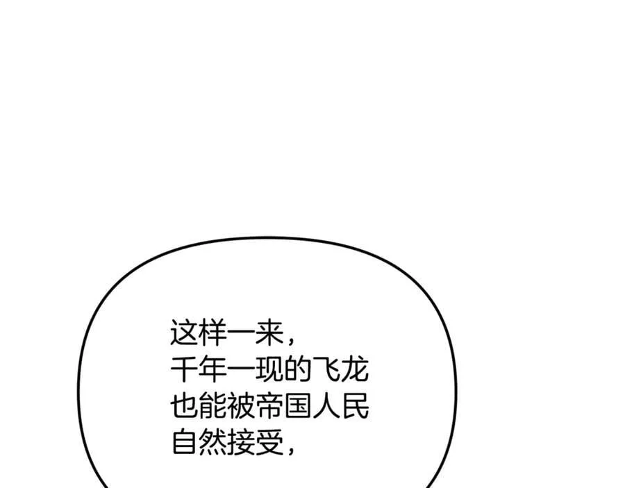第90话 编写童话199