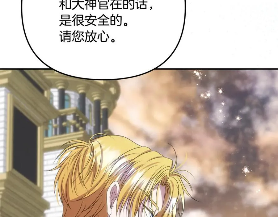 第80话 皇妃的计谋186