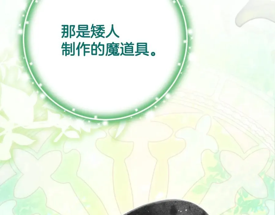 第86话 潸然落泪1