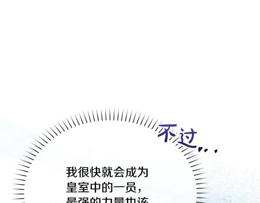 第91话 沙龙邀约45
