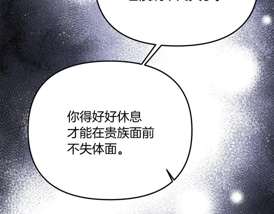 第91话 沙龙邀约178