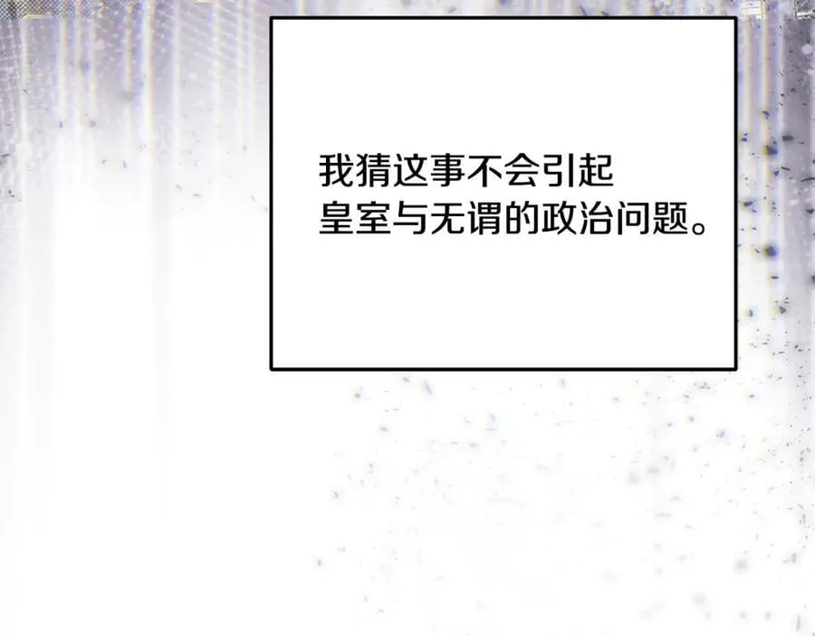 第83话 召开作战会议203