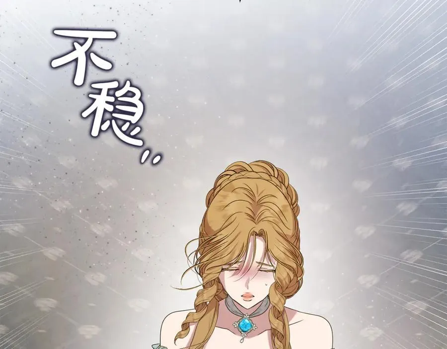 第80话 皇妃的计谋110