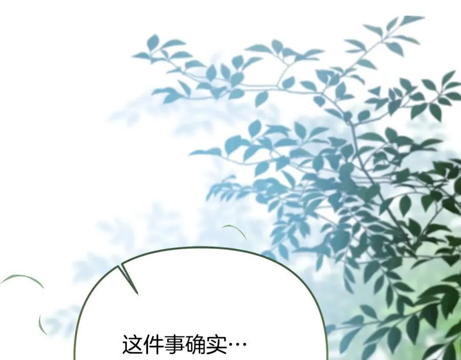 第88话 和好161