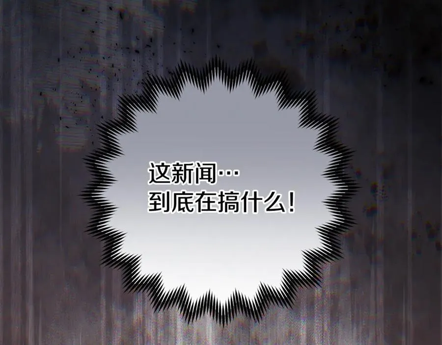 第81话 搞事情的新闻190